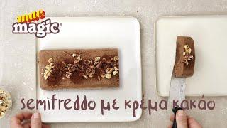 Semifreddo με κρέμα κακάο φουντούκι | Mac Magic