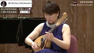 【2014 Taiwan Mandolin Festival 】早春賦 ファンタジー Ode to Early Spring｜Mandolin 桝川千明 Chiaki Masukawa