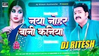 naya nohar bani kaniyan | pawan singh | Instagram viral - Dj Song Dj Ritesh