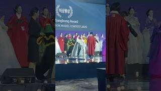 2025 대한민국 한복모델 선발대회 이상봉 상 KOREA HANBOK MODEL CONTEST Lie Sangbong Award @korea_hanbokmodel