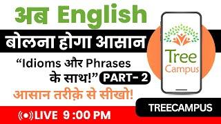  Idioms & Phrases Part - 2 | Free Zoom Class at 9 PM | Hindi to English Class