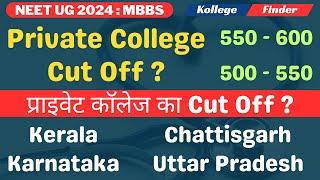  NEET UG  PRIVATE MEDICAL COLLEGE CUT OFF ? 