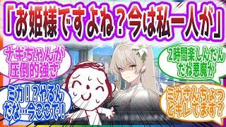 ナギサと2時間「一緒に」過ごした先生の反応集【ブルーアーカイブ / ブルアカ / まとめ】