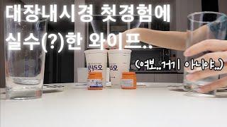 삼남매육아vlog. 대장내시경 끝내고 너무 수치스러웠던 이유는..?(대장내시경브이로그, 쿠팡신박템추천, 돌아기책추천 플레이송스, 민솔동요레슨시작, 더현대대구)