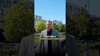 Вилянув самый престижный район Варшавы? Стоит ли покупать квартиру? (2025) #shorts #польша