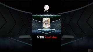 모먼트 은카 인생강화!! #FC온라인 #피파온라인4 #shorts