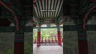 관동8경, 울진 월송정
