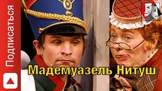 Спектакль Мадемуазель Нитуш | Театр Онлайн | Full HD