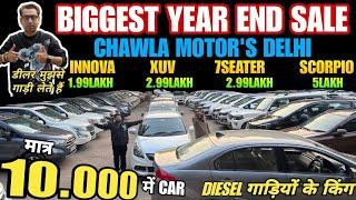 Biggest SUV Used Delhi Car Bazar | Secondhand Cars in Delhi  150+ |Low Budget Used Cars 