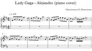 Ноты Lady Gaga - Alejandro (piano cover)