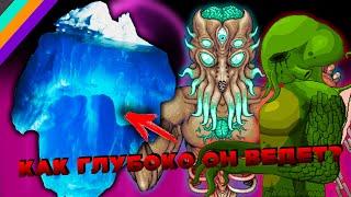 ФИНАЛЬНЫЙ АЙСБЕРГ ТЕРРАРИИ РАЗОБРАН! | TERRARIA ICEBERG