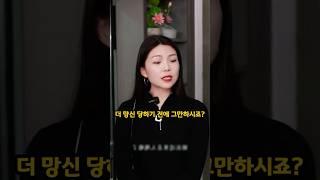 주부라고 깔보던 불륜 커플이 만난 진짜 사장..!? #shorts