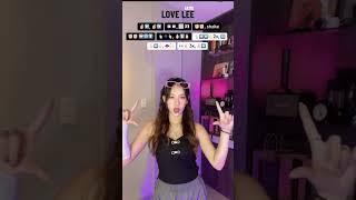 AKMU - LOVE LEE tiktok dance challenge  they are back with this cute trend! #lovelee #akmu #shorts