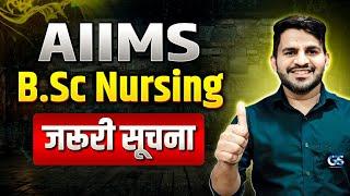 AIIMS BSC NURSING IMPORTANT UPDATE | AIIMS BSC NURSING 2025 UPDATE | BY DINESH SIR