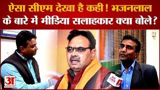 CM के मीडिया सलाहकार Hiren Joshi  ने अमर उजाला पर  Bhajan Lal को लेकर कही ये बड़ी बात