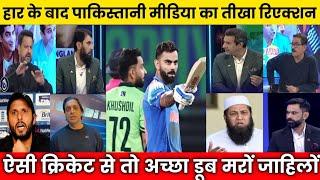 Inzamam Ul haq Angry On India to Beat Pakistan in Dubai | Champions Trophy Ind vs Pak | Pak Reaction