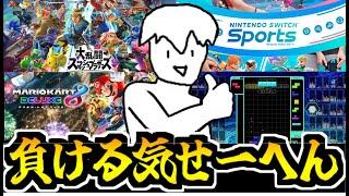 【実況】俺はネジキに勝った男だぞ!! どんなゲームも負ける気がしないぜ!!【勝敗予想動画】