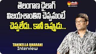 Tanikella Bharani About Vijayashanthi's Telangana Dialogue | Sakshi TV FlashBack