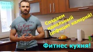 Идеальные условия для сжигания жира. Готовая формула!