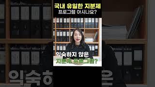 국내 유일 미국투자이민 지분제 프로젝트!! 좋은 정보 놓치지마세요!!!  #shorts