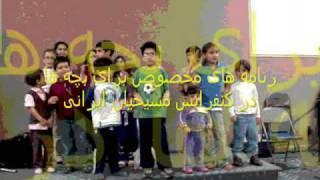 Persian children @ The Iranian Christian Conference - Children Program