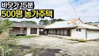 [가격인하 매매가 8500만]야산옆 넓은 토지와농가주택 바닷가 15분,시내 10분 좋은가격의 시골집 매매전라북도 부안군[백제부동산 본점 전북 부안]