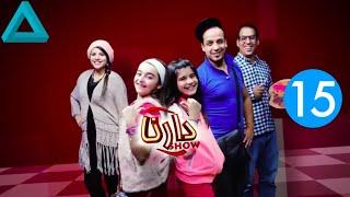 Darna Show (S1 / É15) - دارنا شو الموسم 1 الحلقة 15