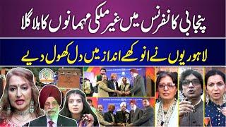 2nd International Punjabi Conference 2024 Lahore I PILACEI Punjabi Parchar I Margalla News