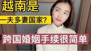 中-越跨国婚姻手续简单吗？流程怎么走？