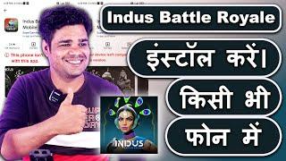 indus battle royale your device isn't compatible with this version | indus battle royale download