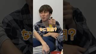 【IQ180】誰も予想ができない衝撃のラスト... #コムドット #切り抜き