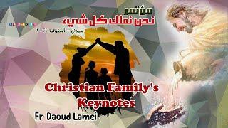 Christian Family's Keynotes ( 39 ) - Sydney 2024 - Fr Daoud Lamei