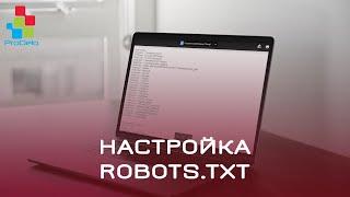 Настройка Robots.txt для Opencart 2x #57