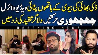 Youtube Vlogger facing New Scenario after a viral video  | Alag News with Tariq Mateen