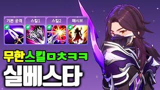 스킬 무한으로 쓰는 캐릭터, 실베스타 스킬강화 전부하고 결투장 학살하기 ㅋㅋㅋ : 세븐나이츠 리버스 [테스터훈 마이너스]