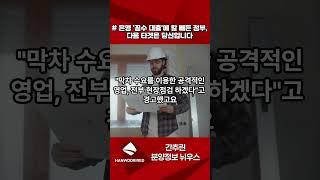 간추린 분양정보 뉘우스 250617 023 #분양 #아파트 #부동산