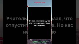 smeh_.do._boli  #юмор #шутки #анекдоты #смех #ржач #юмористический  #веселье