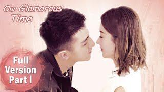 【Our Glamorous Time】Full Version Part 1 ——Starring: Zhao liying, Jin Han  | ENG SUB