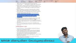 KTS 3.0 - Vinadi Vina Online Quiz Criteria & Rules