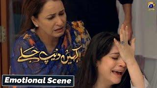 Emotional Scene | Neelum Munir | Kahin Deep Jalay