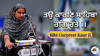 Dodra Kirtan | Bibi Gurpreet Kaur Faridabad | Sept 2024