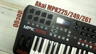 Akai MPK225 /249/261 Обзор. Sound Check