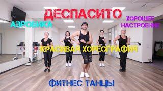 Despacito dance fitness choreography Agavik