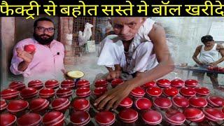 Cricket Ball Review of all varieties Quality at Factory in MEERUT City INDIA  PKG BOSS SPORTS