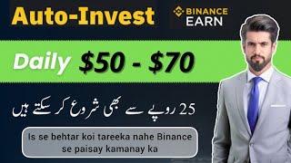 Binance Auto invest Daily profit | Earn $100 daily with binance auto invest