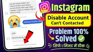 Solved Disabled Accounts Can't Be Contacted Instagram Problem | Disabled Account Cannot Be Contacted