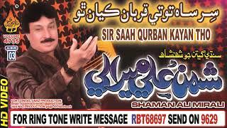 SIR SAH TOTE QURBAN KYAN TH | Shaman Ali Mirali |Volume 4735 Album 03 | Hi-Res Audio| Naz Production