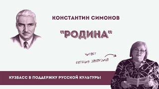 Кузбасс в поддержку русской культуры | Родина