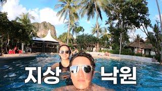  미친 수영장 뷰 실화?? 끄라비 라일레이 리조트 추천  / Railay Bay Resort [ 민지영’s 태국 EP.6 ]