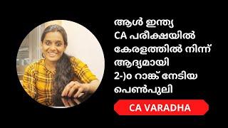 CHARTERED ACCOUNTANT|  CA Course Details | AIR2 I CA VARADHA